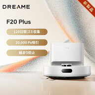 【40％OFFクーポン→35,800円 5/15 23:59まで】【2026新発売】Dreame (ドリーミー) F20 シリーズ ロボッ…