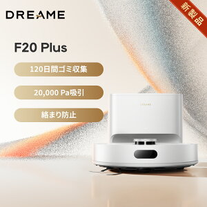 �y40��OFF�N�[�|����35,880�~ 5/15 23:59�܂Łz�y2026�V�����zDreame (�h���[�~�[) F20 �V���[�Y ���{�b�g�|���@ �z��&���@�����p20,000Pa ���͋z�� ���܂�h�~ 150���ԘA���ғ� �����x�}�b�s���O �É� ��