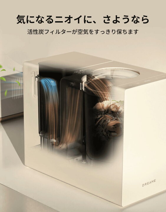 楽天市場】dreame (ドリーミー) SF25 生ごみ処理機 2.5L AI制御 乾燥 