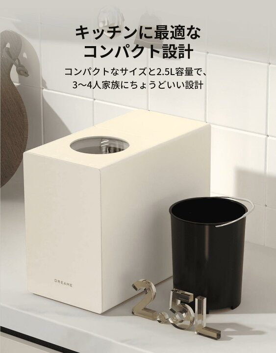 楽天市場】dreame (ドリーミー) SF25 生ごみ処理機 2.5L AI制御 乾燥