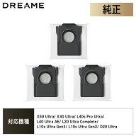 【Dreame純正】ダストパック 紙パック 3枚入 X50 Ultra X30 Ultra L40s Pro Ultra L40 Ultra AE L20 Ultr…