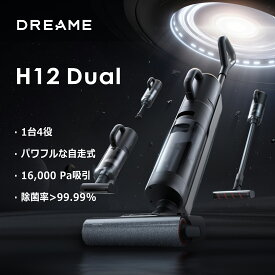 【29980円！多機能モデル、今年最後のお買い得チャンス】Dreame (ドリーミー) H12 dual 水拭き 掃除機 4way 乾湿両用 コードレス 16000Pa 高性能 自動洗浄 温風乾燥 電解水除菌 AI汚れ検知 吸引力自動調整 大容量水タンク 静音 床拭き 隙間ブラシ スティック 掃除機 軽量