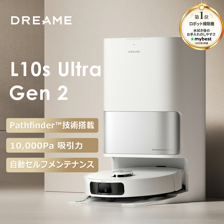 楽天市場】【5%クーポン配布中】Dreame (ドリーミー) L10s Ultra Gen2 