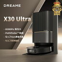 【クーポン利用で97,920円】Dreame (ドリーミー) X30 Ultra ロボット掃除機 水拭き 8300Pa強力吸引 ゴミ自動収集 マッ…