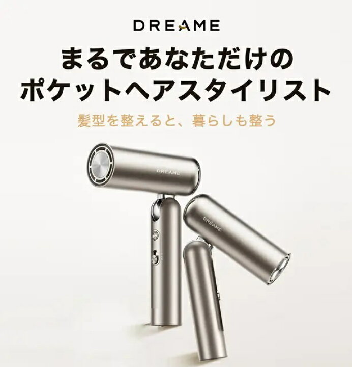 楽天市場】【プロ仕様コンパクト】ヘアドライヤー Dreame Hair Pocket 