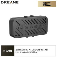 【Dreame純正】汚水タンク消臭モジュール Aqua10s Roller AE/ X50 Ultra/ L40s Pro Ultra/ L40 Ultra AE/…