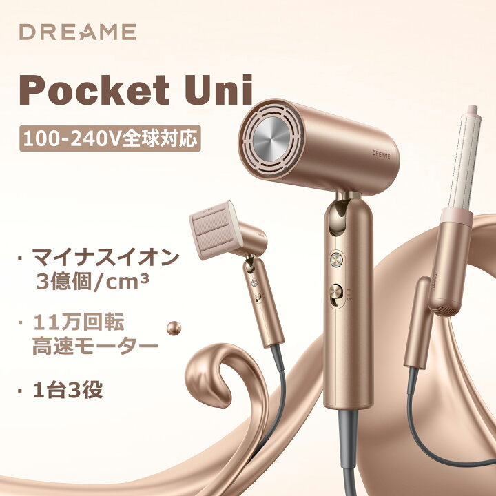 楽天市場】Dreame (ドリーミー) Pocket Uni ヘア ドライヤー 大風量 