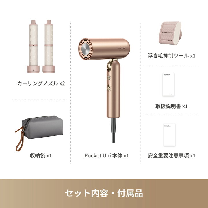 楽天市場】Dreame (ドリーミー) Pocket Uni ヘア ドライヤー 大風量 