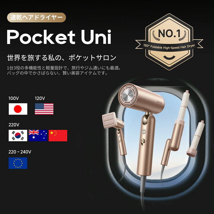 楽天市場】【超軽量コンパクト】ヘアドライヤー Dreame Pocket Uni 大 