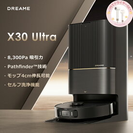 【ドライヤープレゼント実施中！】Dreame (ドリーミー) X30 Ultra ロボット掃除機 水拭き 8300Pa強力吸引 ゴミ自動収集 マッピング機能 温水自動洗浄 熱風モップ乾燥 AI 抗菌性能 コードレス 水拭き ロボット 掃除機 ロボットクリーナー 高性能 クリーナー お掃除ロボット