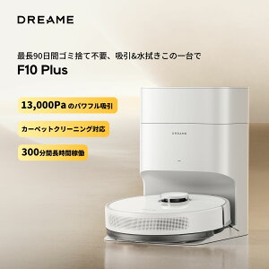 yNZ[艿izDreame (h[~[) F10 Plus {bg|@ z&@p 13000Pa J[ybgN[jOΉ S~W t[eBOuV AI Ή K}bsO R