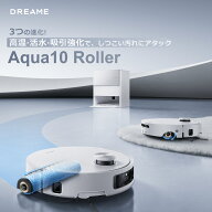 ロボット掃除機 水拭き両用 Dreame Aqua10s Roller AE ローラーモップ 浄水水拭き 35kPa強力吸引 100 日…