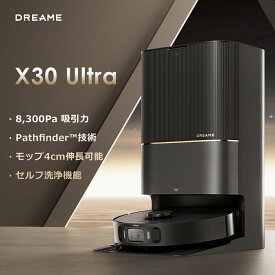 【65%OFF！最後のお買い得チャンス】Dreame (ドリーミー) X30 Ultra ロボット掃除機 水拭き 8300Pa強力吸引 ゴミ自動収集 マッピング機能 温水自動洗浄 熱風モップ乾燥 AI 抗菌性能 コードレス 水拭き ロボット 掃除機 ロボットクリーナー 高性能 クリーナー お掃除ロボット