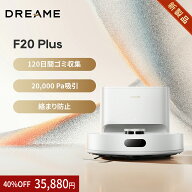 【40％OFFクーポン→35,880円 10/10 23:59まで】【2026年5月新発売｜コンパクト】Dreame F20 Plus / F20 …