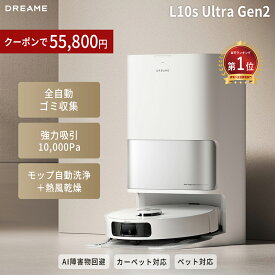 【65％OFFクーポン→55,800円 6/11 23:59まで】【自動ゴミ収集】ロボット掃除機 水拭き両用 Dreame L10s Ultra Gen2 10000Pa 強力吸引 モップ自動洗浄 熱風乾燥 AI障害物回避 全自動 お掃除ロボット カーペット対応 ペット対応 掃除機 ドリーミー