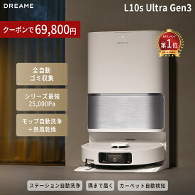 【56％OFFクーポン→69,800円 7/26 23:59まで】【シリーズ最強25000Pa】ロボット掃除機 水拭き両用 Dreame L10s Ultra Gen3 自動ゴミ収集 モップ自動洗浄 乾燥 洗剤自動投入 サイドブラシ伸縮 モップ伸縮 カーペット対応 お掃除ロボット ペット 掃除機 ドリーミー dreame