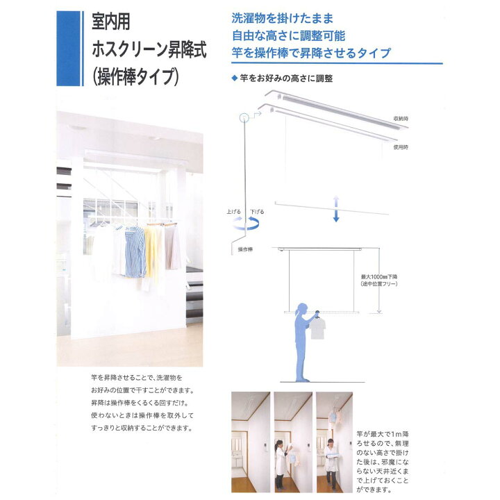 楽天市場】【3月はエントリーでP10倍】 川口技研 室内用ホスクリーン 