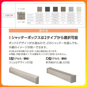 単体シャッターイタリヤ手動タイプ規格サイズ11922W1235mm×H2030mmリクシル/トステム耐風防犯窓アルミサッシリフォームDIY