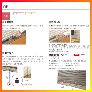 単体シャッターイタリヤ手動タイプ規格サイズ11922W1235mm×H2030mmリクシル/トステム耐風防犯窓アルミサッシリフォームDIY
