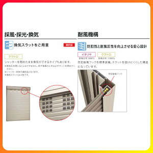 単体シャッターイタリヤ手動タイプ規格サイズ11922W1235mm×H2030mmリクシル/トステム耐風防犯窓アルミサッシリフォームDIY