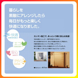 単体シャッターイタリヤ手動タイプ規格サイズ11922W1235mm×H2030mmリクシル/トステム耐風防犯窓アルミサッシリフォームDIY