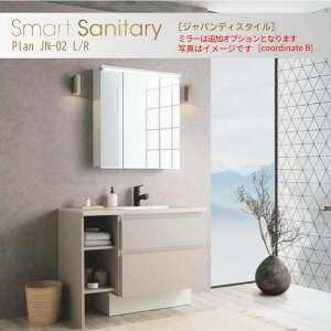 洗面化粧台 スマートサニタリー Plan JN-02L/R W1050×D530×H1900mm ジャパンディ ホース混合栓 アイカ AICA 洗面台 おしゃれ リフォーム ドリーム