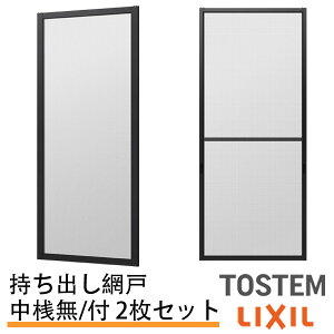 y9̓Gg[P10{z oԌ I[_[TCY LIXIL q1W=591`690mm [XH=1128`1427mm 3E4Ⴂp2Zbg oԌ NV gXe i Ԍ I[_[TC