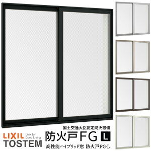 �y5���̓G���g���[��P10�{�z�����Ⴂ�� 12807 �h�Ό�FG-L W1320×H770mm �A���O���t�g �h�Ύd�l �A���~�T�b�V �����T�b�V ������ �f�M PG��q 2���� ���Ⴂ�� �h�� �� �T�b�V LIXIL ���N�V�� TOSTEM �g�X