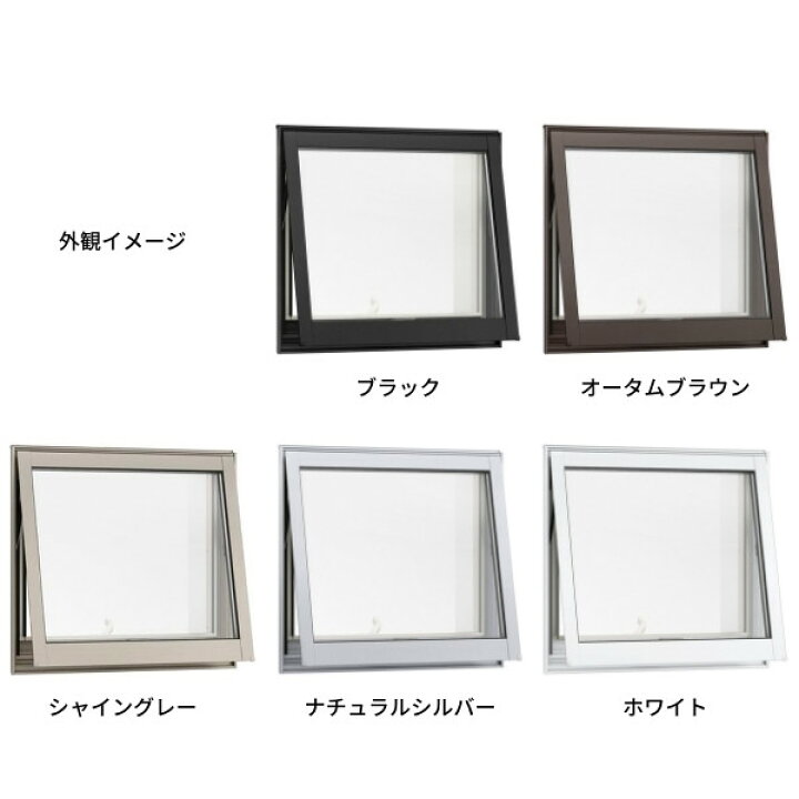 楽天市場】サーモス2H LIXIL 横すべり出し窓 オペレーターハンドル 06005 W640×H570mm 樹脂アルミ複合サッシ リクシル TOSTEM トステム 一般複層ガラス リフォーム DIY ドリーム : ドリーム