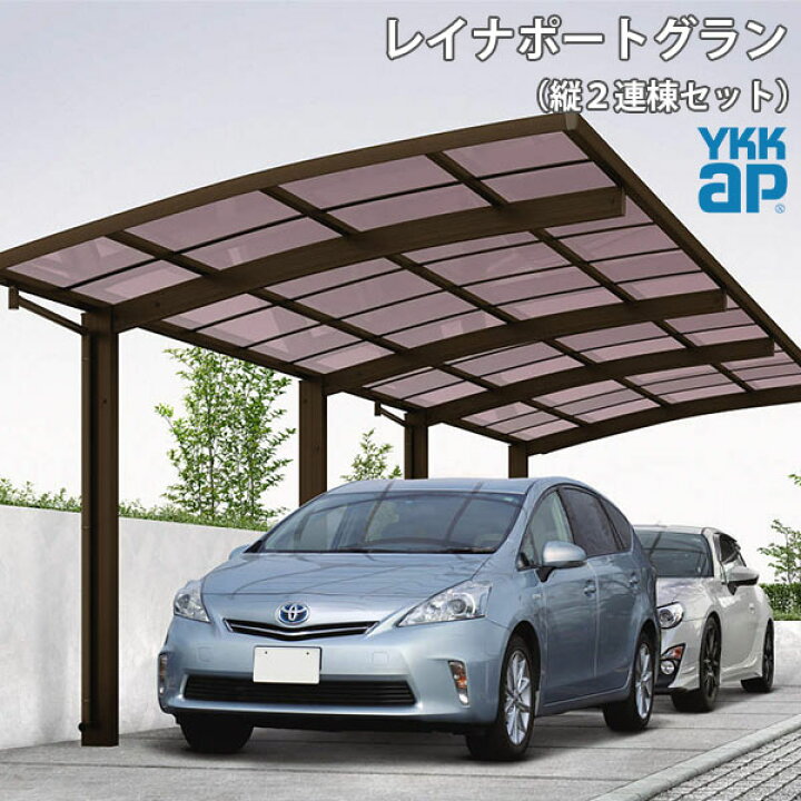楽天市場】【4月はエントリーでP10倍】 【兵庫県南部限定】YKKAP カー 
