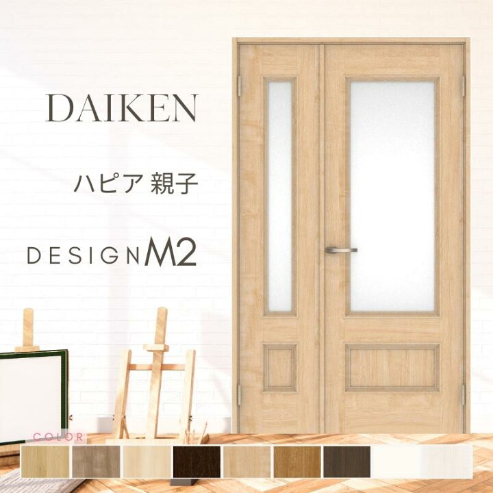 楽天市場】【4月はエントリーでP10倍】 大建工業 ダイケン ハピア M2 