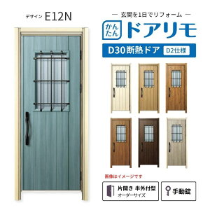 ���t�H�[���p���փh�A �h�A���� D30 �f�U�C�� E12N �f�M�h�A D2�d�l �ЊJ�� ���O�t�^ �����}�� �蓮�� �I�[�_�[�T�C�Y W882-982×H1823-2453mm YKKAP DIY dreamer-