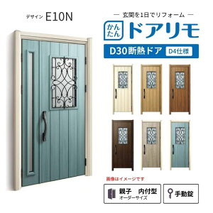 ���t�H�[���p���փh�A �h�A���� D30 �f�U�C�� E10N �f�M�h�A D4�d�l �e�q ���t�^ �����}�� �蓮�� �I�[�_�[�T�C�Y W782-1496×H1823-2453mm YKKAP ������� DIY dreamer-