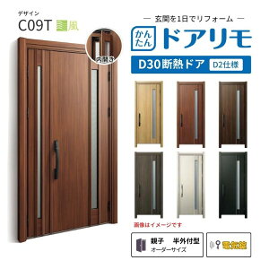 �y8���̓G���g���[��P10�{�z ���t�H�[���p���փh�A �h�A���� D30 C09T �f�M�h�A D2�d�l �e�q ���O�t�^ �����}�� �d�C�� �X�}�[�g�L�[ �����T�C�Y W782-1496×H1823-2453mm YKKAP DIY dreamer-