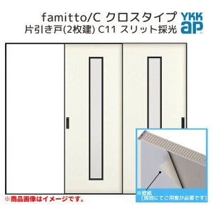 y9̓Gg[P10{z YKKap  t@~bg Xg famitto/C NX C11 Ј(2) 24020 [ W2400×H2045mm ] Eh[ YKK   tH[ DIY h[