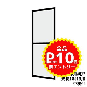 トステム 網戸 その他の住宅建材 通販 価格比較 価格 Com トステム 網戸 その他の住宅建材 通販 価格比較 価格 Com