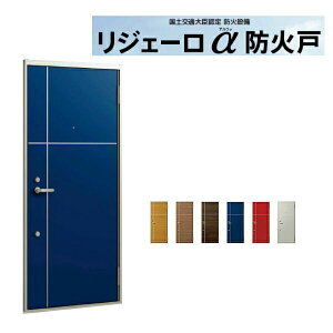 アパート用玄関ドア リジェーロα防火戸 K2仕様 16型 ランマ無 W785×H1912mm LIXIL TOSTEM リクシル トステム ドア 玄関 アルミサッシ アパート 寮 集合住宅用 玄関ドア 交換 リフォーム DIY ドリーム