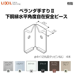 y11̓Gg[P10{z x_肷II i Ss[X px݈Ss[X YFB281 2 LIXIL NV h[