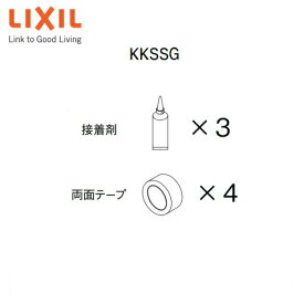 【7月はエントリーでP10倍】 キッチンパネル/MEシリーズ対応 接着剤セット(接着剤3本/両面テープ4本) KKSSG リクシル/サンウエーブ ドリーム