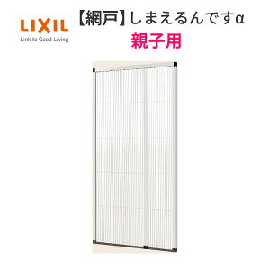 y9̓Gg[P10{z Ԍ tp ܂ł 144170`144191 Aw1440×Ah1700`1910mm W/⏕g[܂ eqp [ NV LIXIL  [Ԍ h[