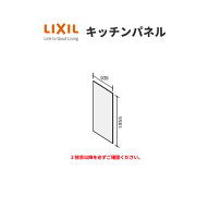 【4月はエントリーでP10倍】 キッチンパネル MEシリーズ 185cmパネル1枚 W1855×D2.4×H935mm KMPXBF180M…