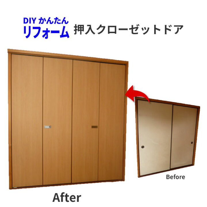 楽天市場 ふすま 襖 からリフォーム 室内ドア クローゼット扉 4枚折戸 建具 押入れ クローゼットドア Diy ドア 扉 和室 リフォーム 上レール 両サイド固定式 開口幅10 10 高さ1000 10 オーダーサイズ セミ オーダー オーダーメイド ドリーム ドリーム 楽天市場 ふすま 襖 からリフォーム 室内ドア クローゼット扉 4枚折戸 建具 押入れ クローゼットドア Diy ドア 扉 和室 リフォーム 上レール 両サイド固定式 開口幅10 10 高さ1000 10 オーダーサイズ セミ オーダー オーダーメイド ドリーム ドリーム