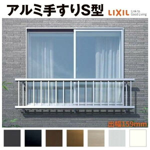 住宅建材 手すり 落下防止の人気商品 通販 価格比較 価格 Com