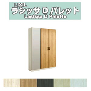 ʔ V[Y{bNX ֎[ NV VbTD pbg bJ[^(L) H17 Ԍ1200×1840×s360mm t[g/֔[܂ g DIY h[