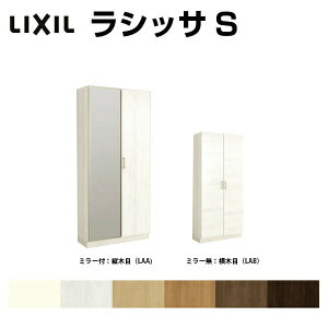 ʔ V[Y{bNX ֎[ NV VbTS bJ[^(L) H17 Ԍ800×1840×s360mm t[g/֔[܂ g tH[ DIY h[