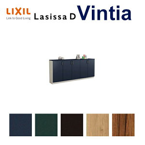 下駄箱 シューズボックス 玄関収納 リクシル ラシッサD ヴィンティア ローカウンター型(A) H08 間口2000×高さ898×奥行360mm フロート/台輪納まり 組立式 DIY ドリーム