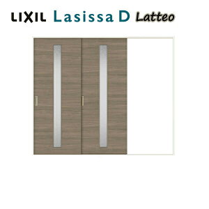 【旧仕様】 室内引き戸 Vレール方式 2枚建 片引き戸 ラシッサD ラテオ LGA ケーシング付枠 2420 W2432×H2023mm リクシル LIXIL トステム TOSTEM 室内ドア 室内引戸 引き戸 片引戸 建材 室内 建具 交換 リ