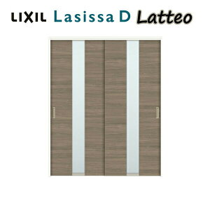 室内引戸 上吊方式 2枚建 引き違い戸 ラシッサD ラテオ LGM ノンケーシング枠 1620/1820 リクシル LIXIL トステム TOSTEM 室内ドア 引き戸 室内引き戸 建具 建材 ドア 引戸 上吊り 交換 リフォーム DIY