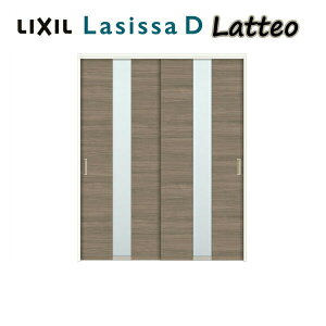 室内引戸 上吊方式 可動間仕切り 2枚建 引き違い戸 ラシッサD ラテオ LGM ケーシング付枠 1620/1623 リクシル LIXIL トステム TOSTEM 室内ドア 引き戸 室内引き戸 建具 間仕切り スライド ドア 引戸
