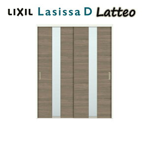 室内引戸 上吊方式 可動間仕切り 2枚建 引き違い戸 ラシッサD ラテオ LGM ノンケーシング枠 1620/1623 リクシル LIXIL トステム TOSTEM 室内ドア 引き戸 室内引き戸 建具 間仕切り スライド ドア 引戸